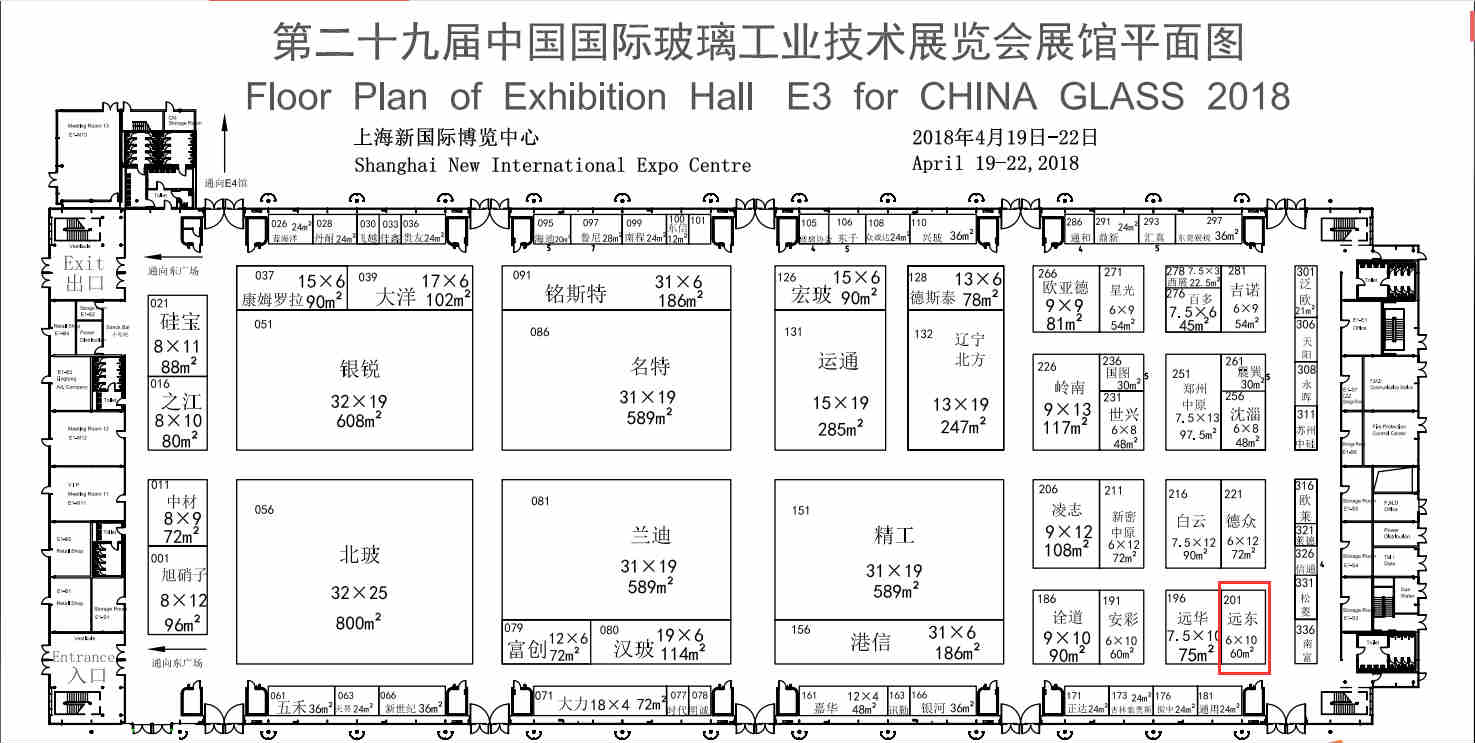 遠東耐材將再次亮劍中國國際玻璃工業技術展覽會，續寫精彩