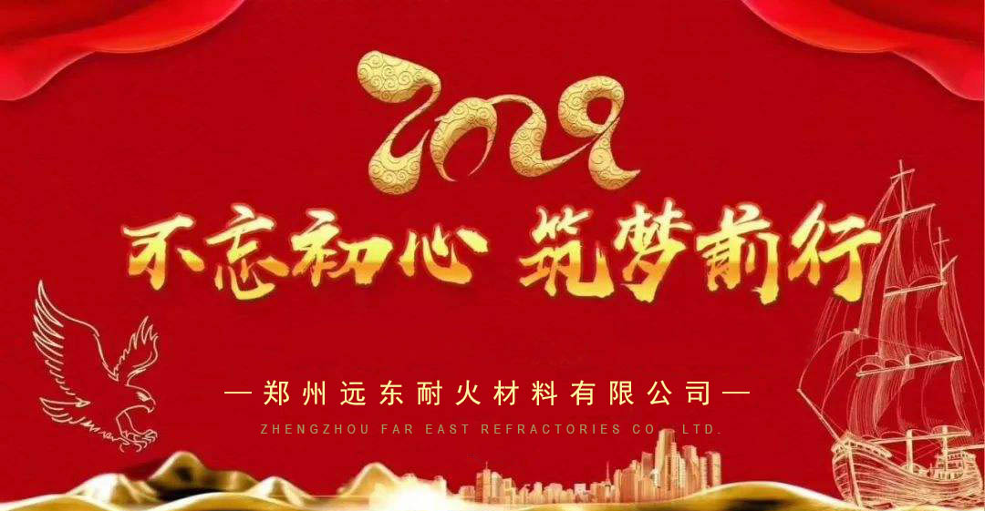 開工大吉 ｜ 2019，越奮斗越幸福！