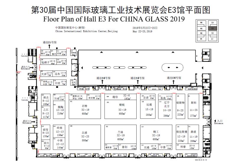 遠東耐材將閃耀亮劍三十屆中國國際玻璃工業技術展覽會